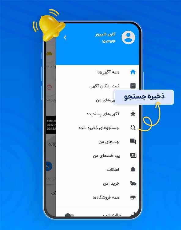 شیپور
