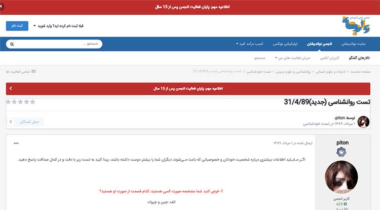 سایت نواندیشان