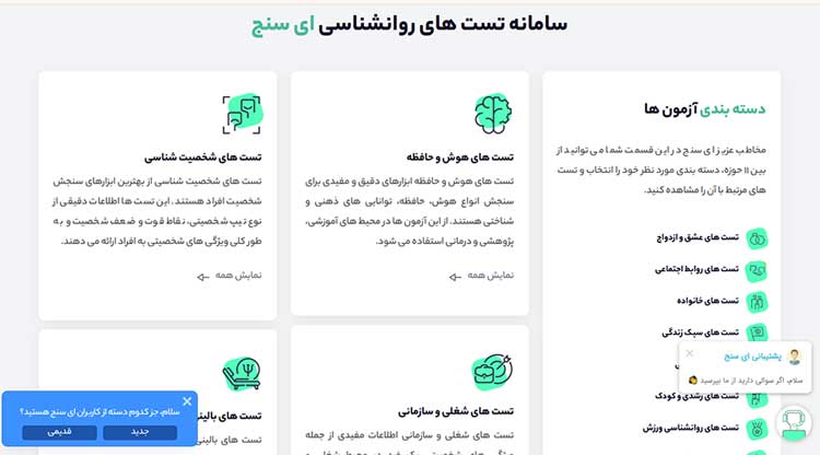سایت ای سنج