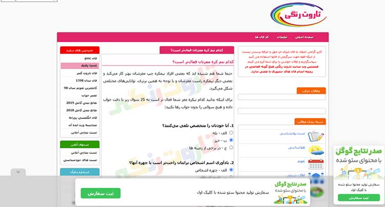 فردای تازه
