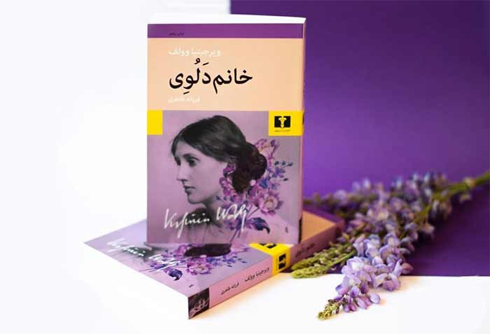 خانم دلوی
