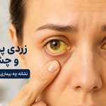 سلامتی سلامتی