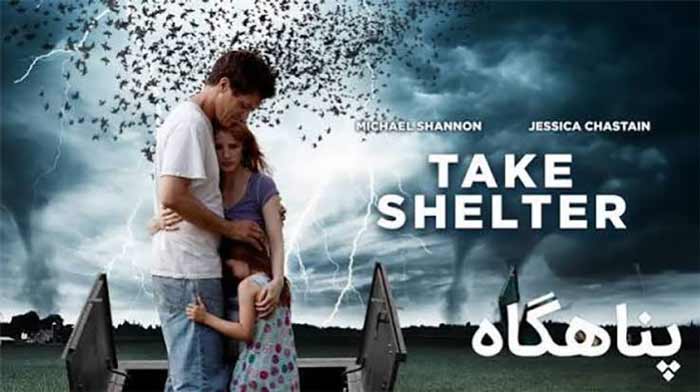 سکوت پناهگاه (Take Shelter) – ۲۰۱۱
