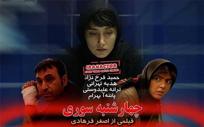 چهارشنبه‌سوری– ۱۳۸۵